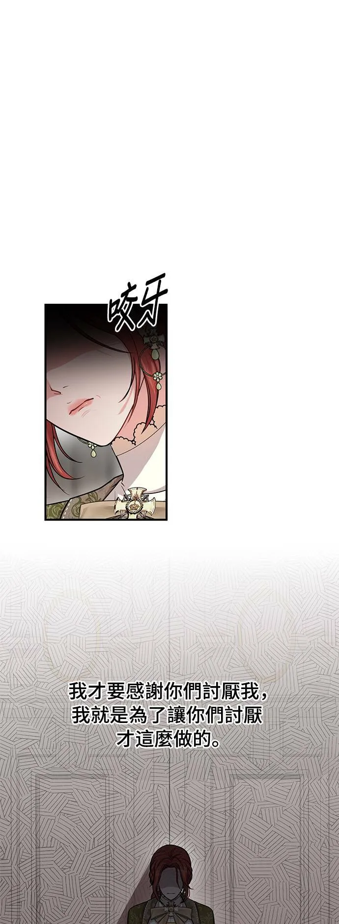 第7话 烙印復活 第81页