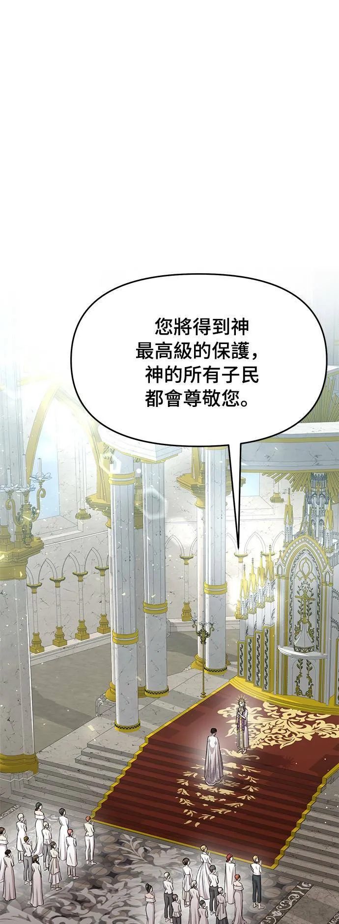 第7话 烙印復活 第84页