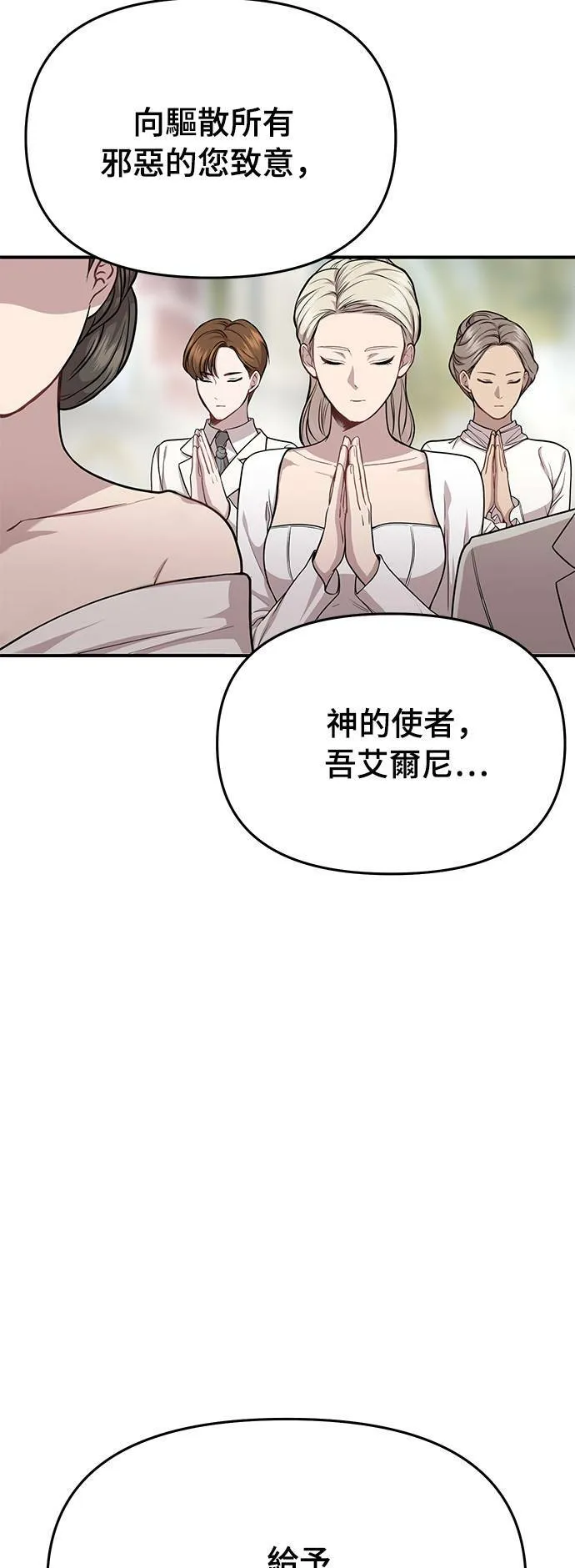 第7话 烙印復活 第87页