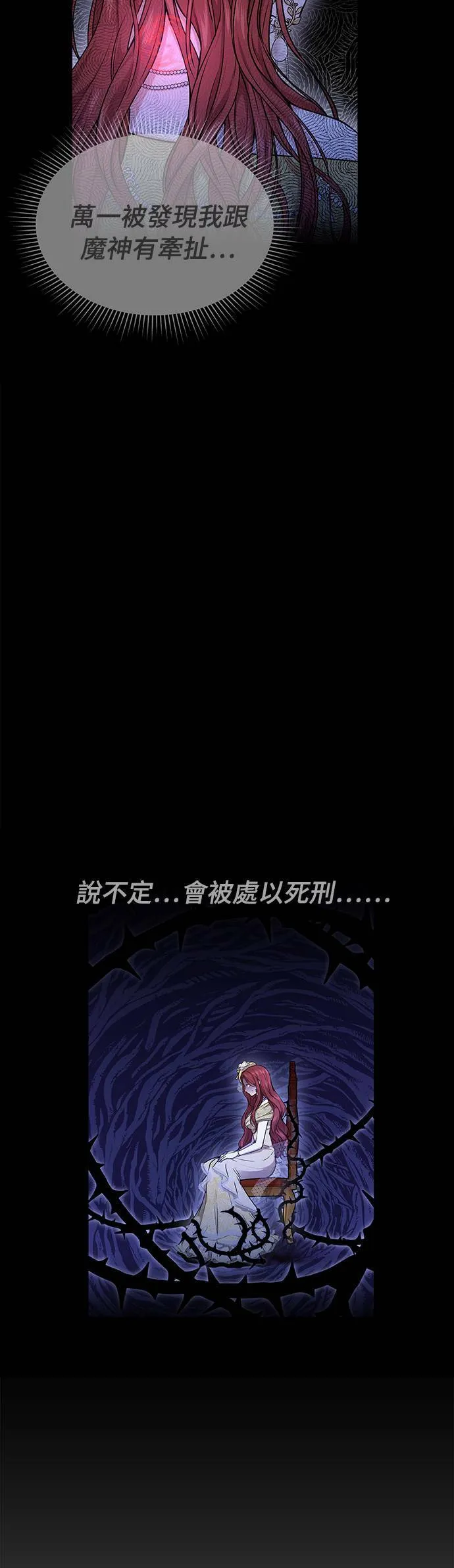 第7话 烙印復活 第92页