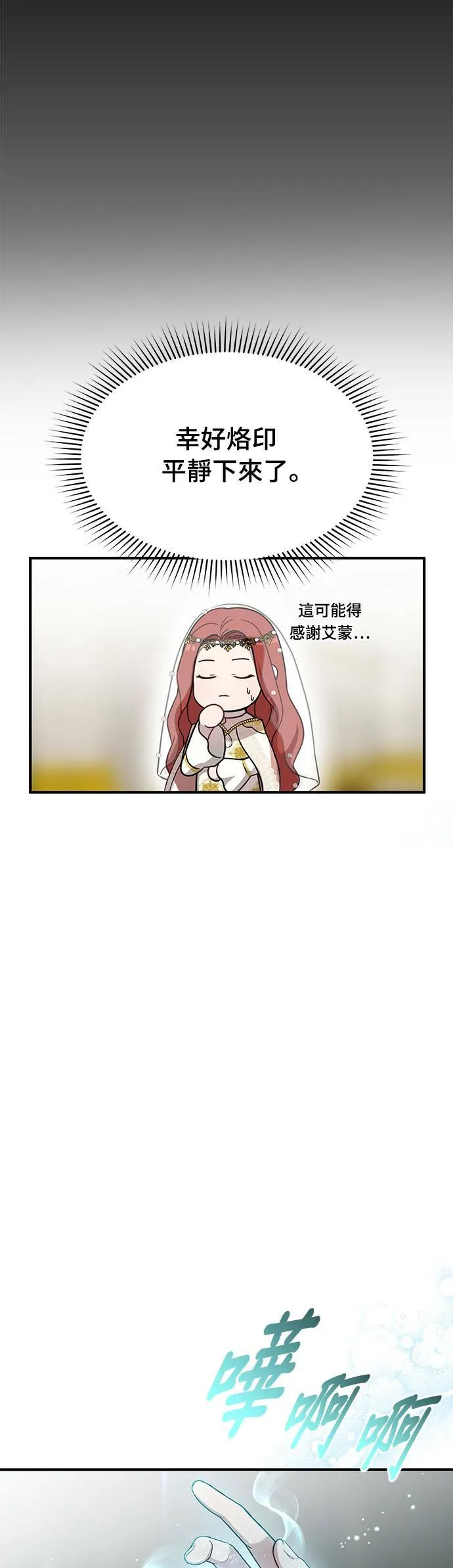第7话 烙印復活 第93页