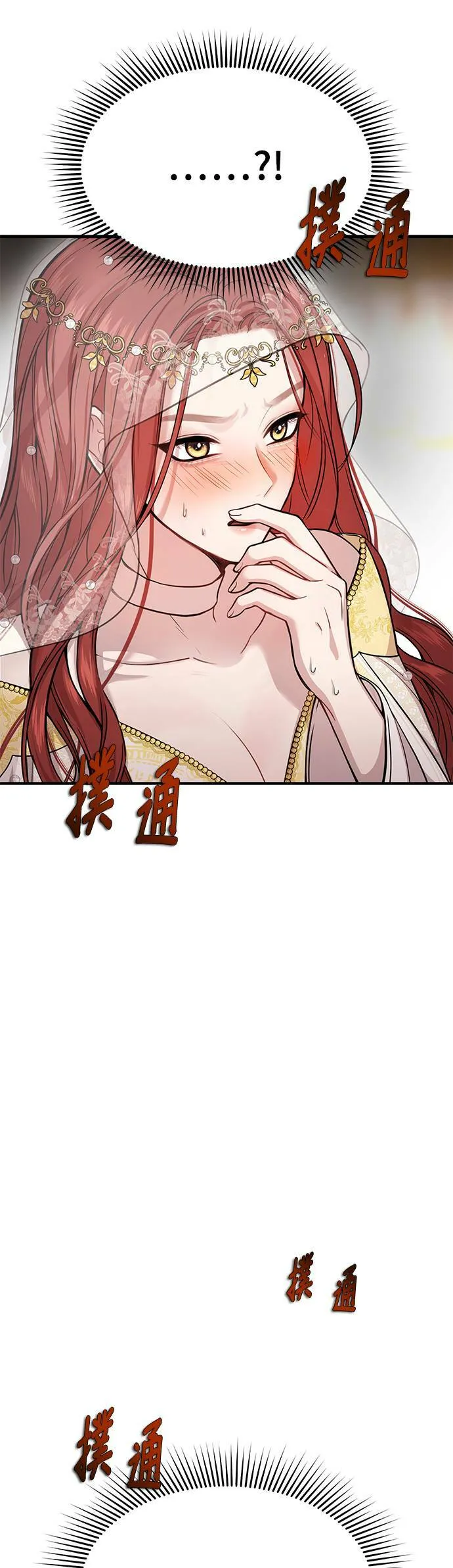 第7话 烙印復活 第98页