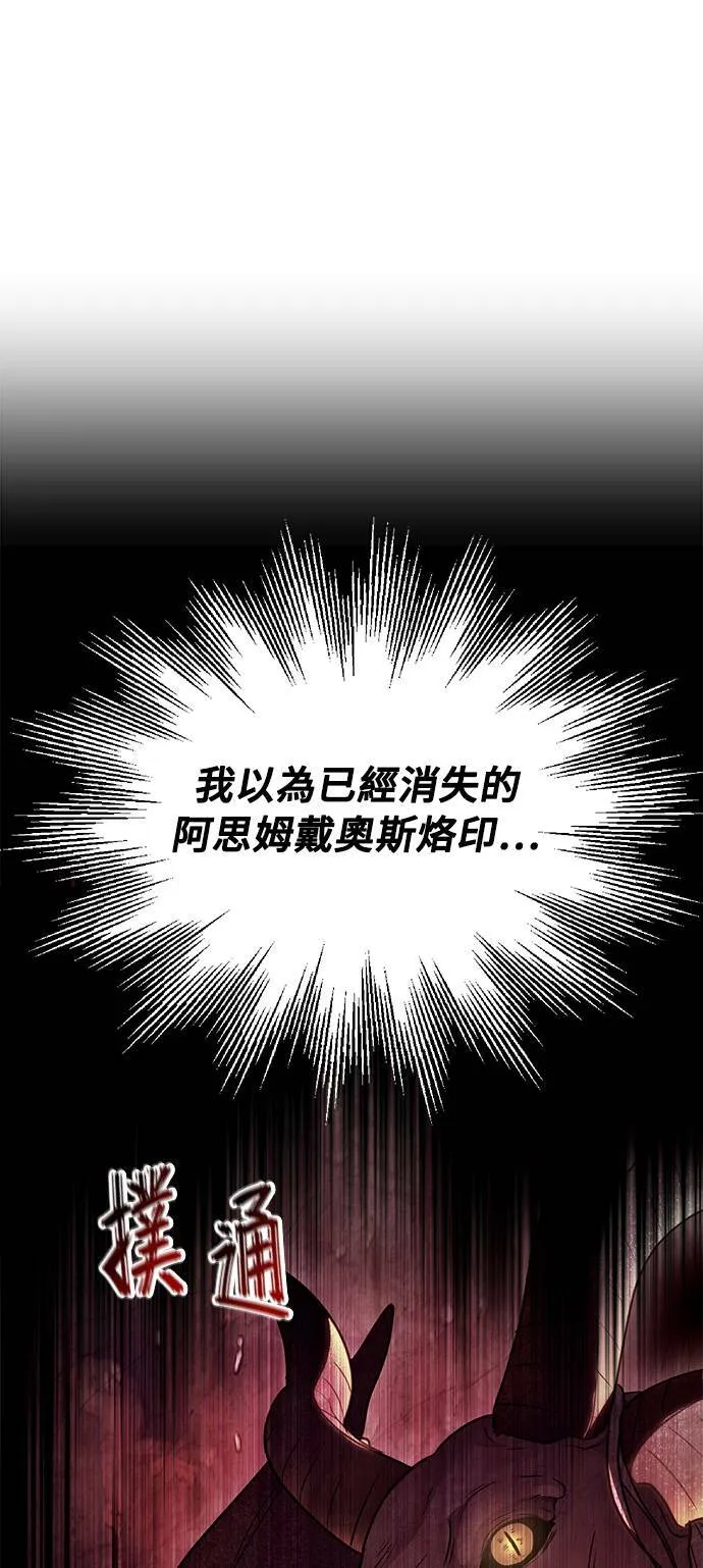 第7话 烙印復活 第101页