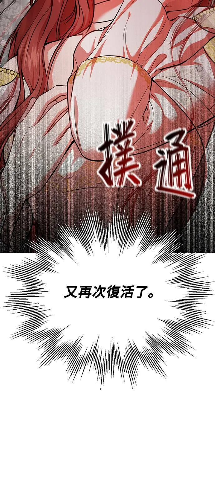 第7话 烙印復活 第103页