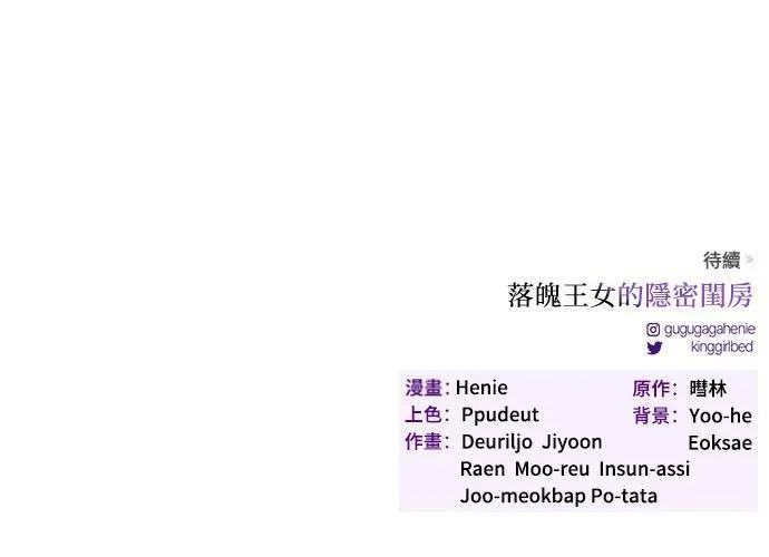 第7话 烙印復活 第104页