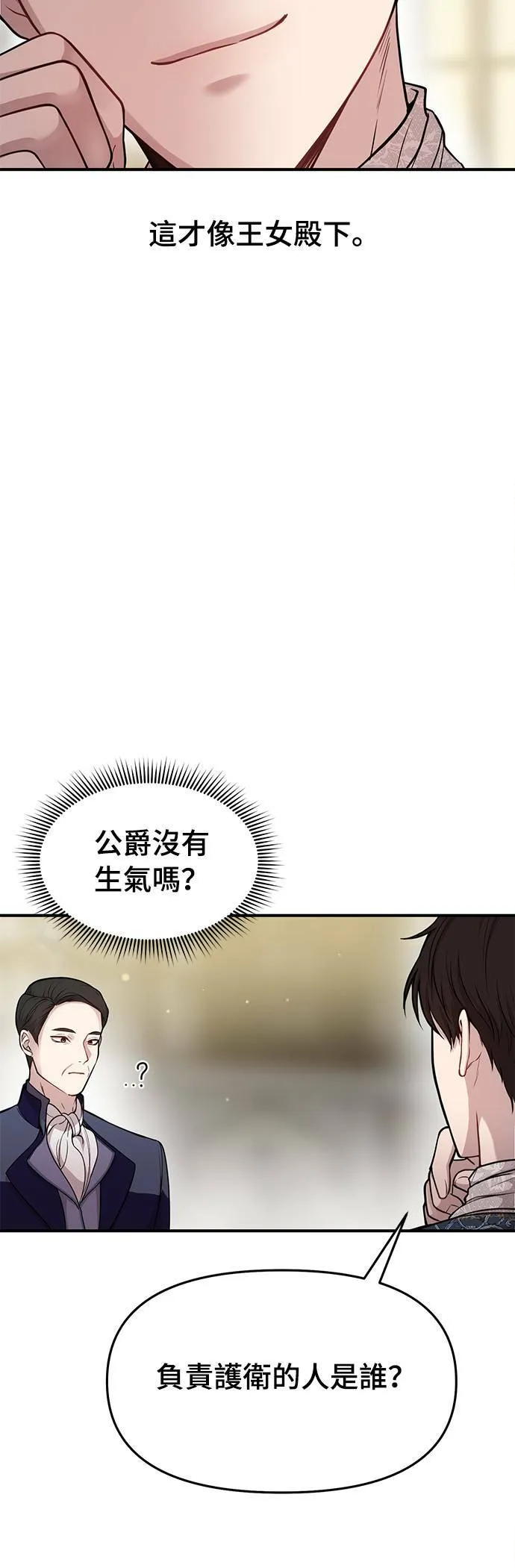 第7话 烙印复活 第5页