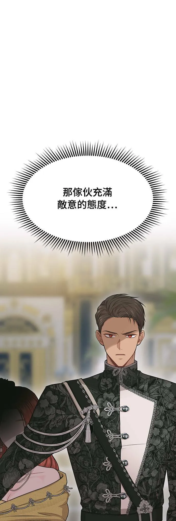 第7话 烙印复活 第11页