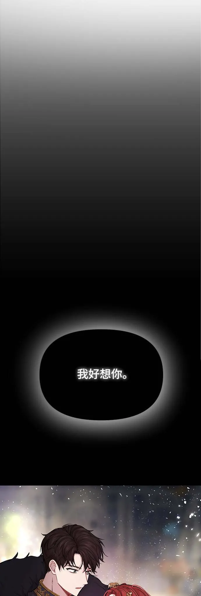 第7话 烙印复活 第15页