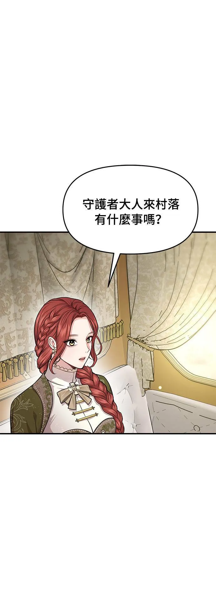 第7话 烙印复活 第31页