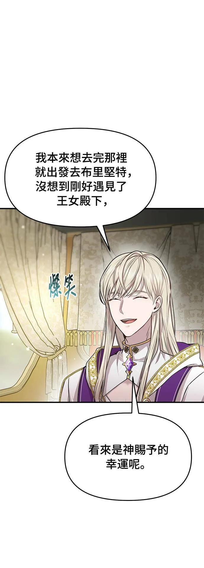 第7话 烙印复活 第33页