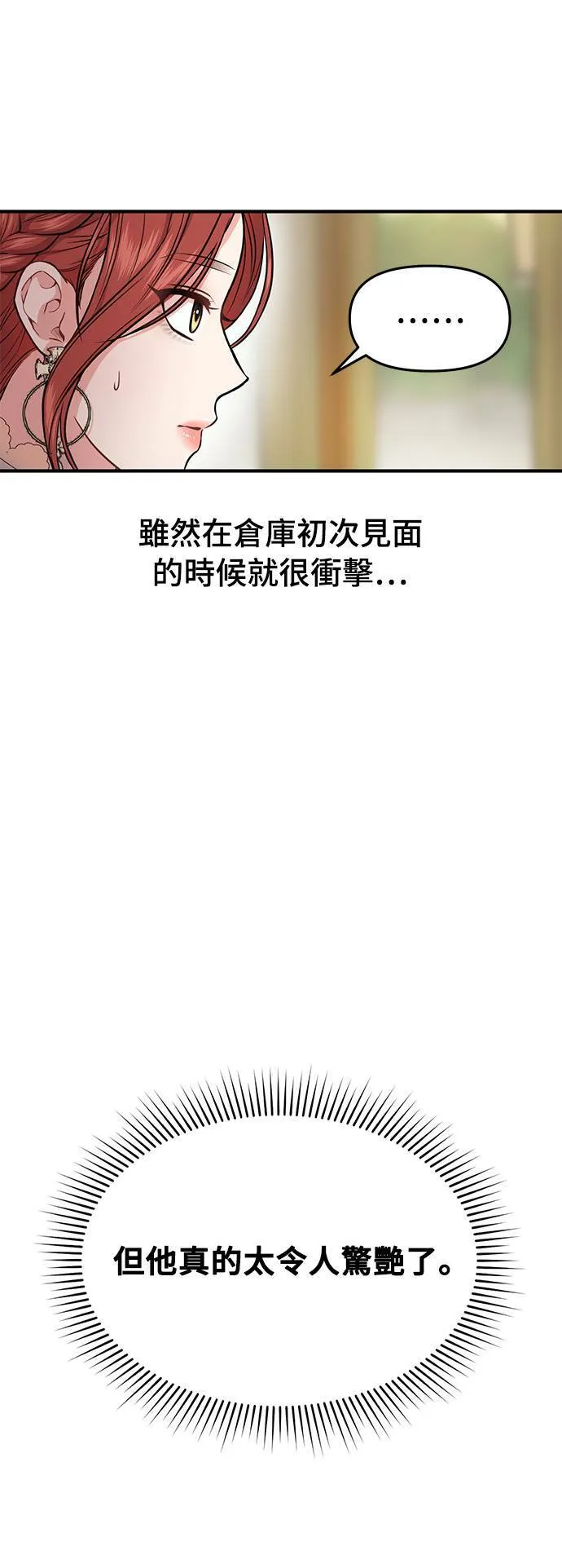 第7话 烙印复活 第34页