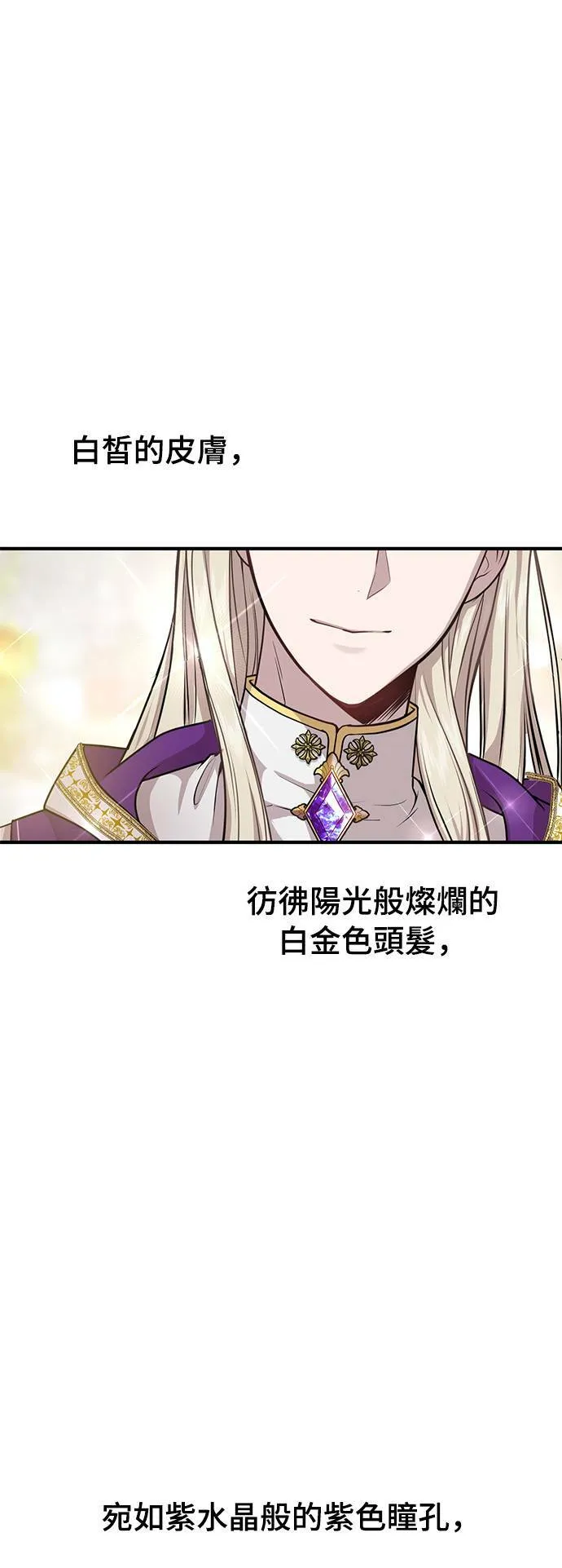 第7话 烙印复活 第35页