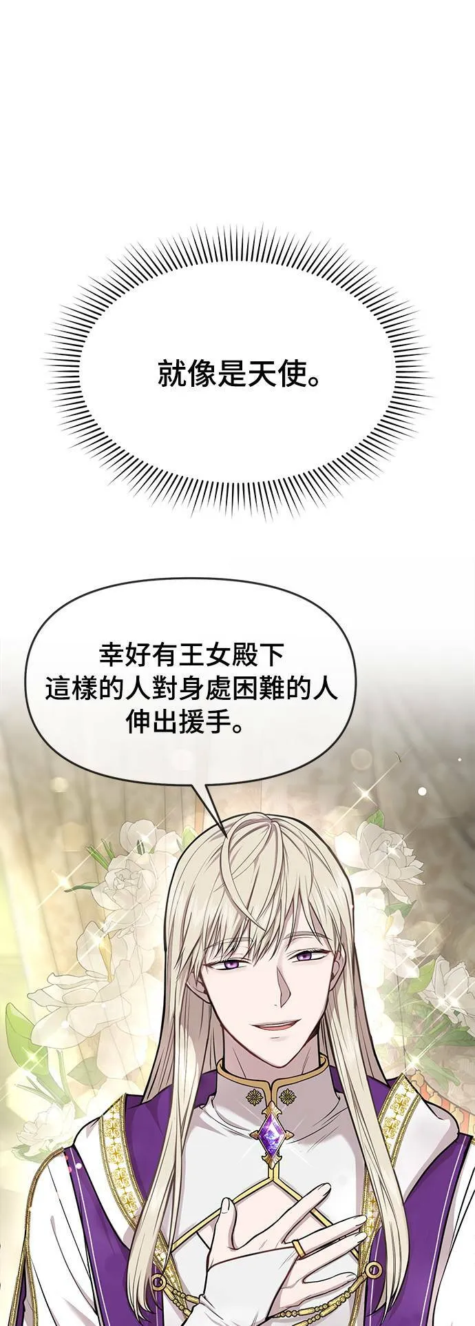 第7话 烙印复活 第37页