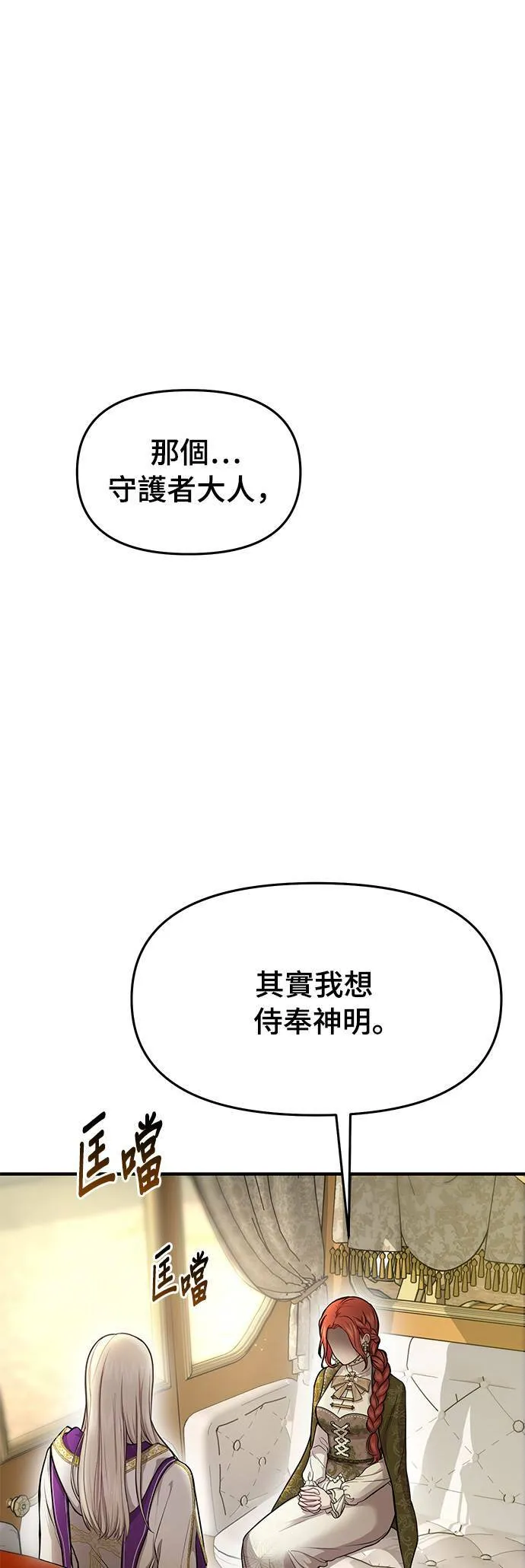 第7话 烙印复活 第41页