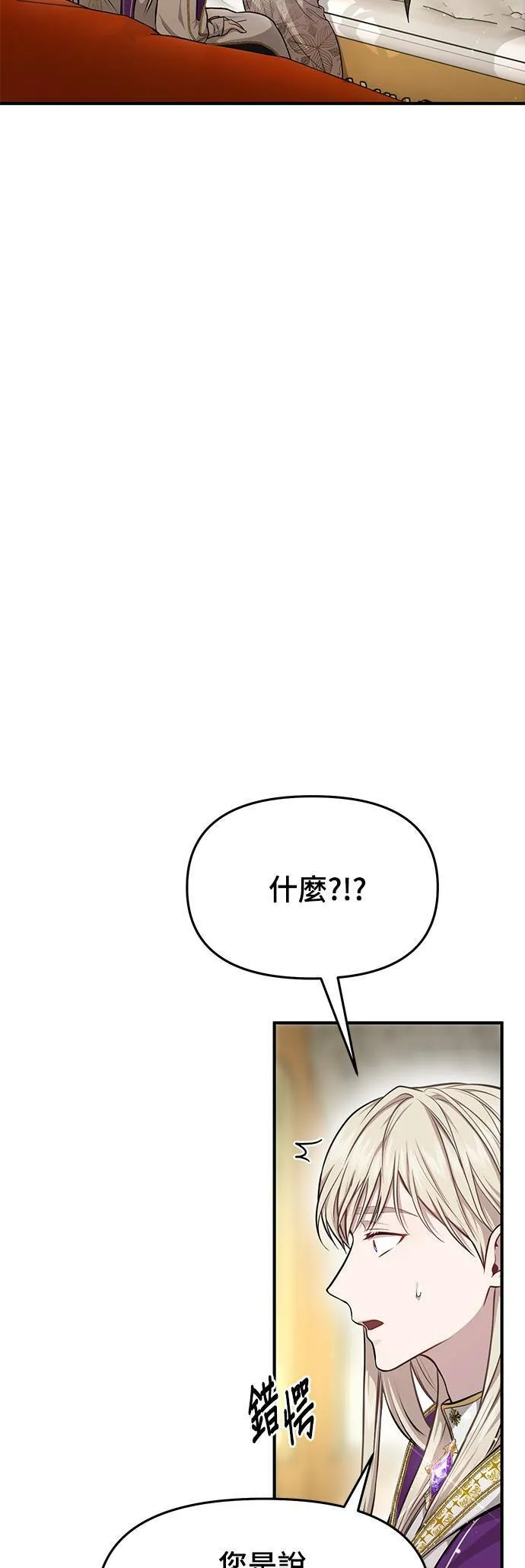 第7话 烙印复活 第42页