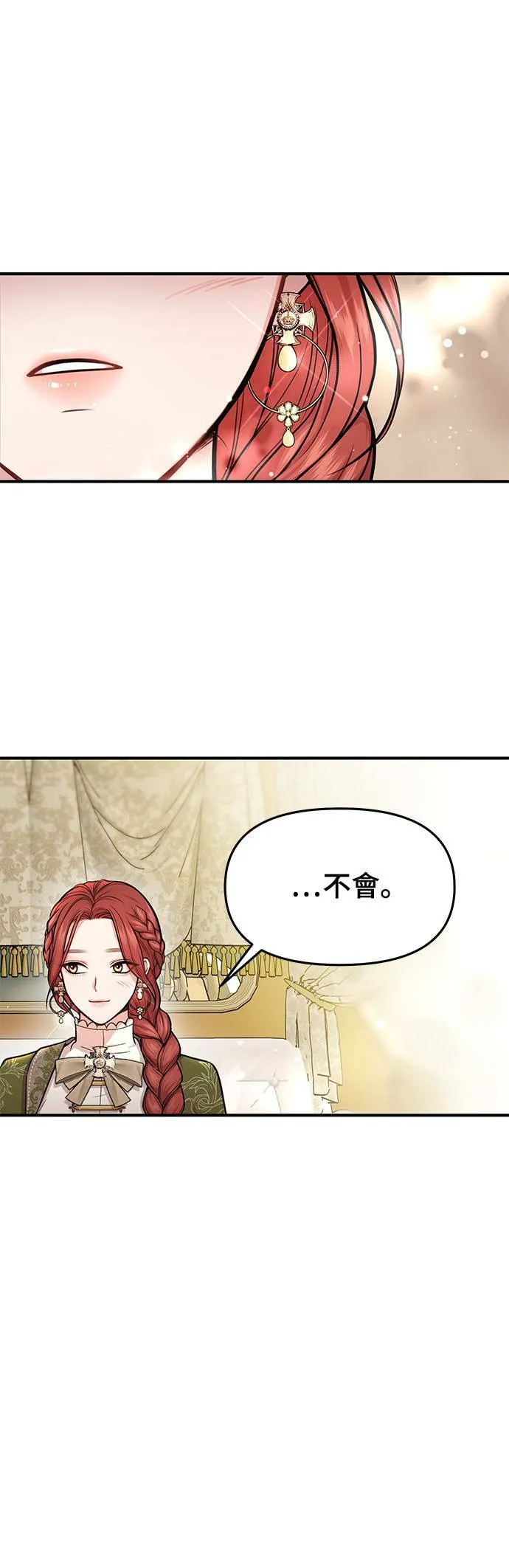 第7话 烙印复活 第58页