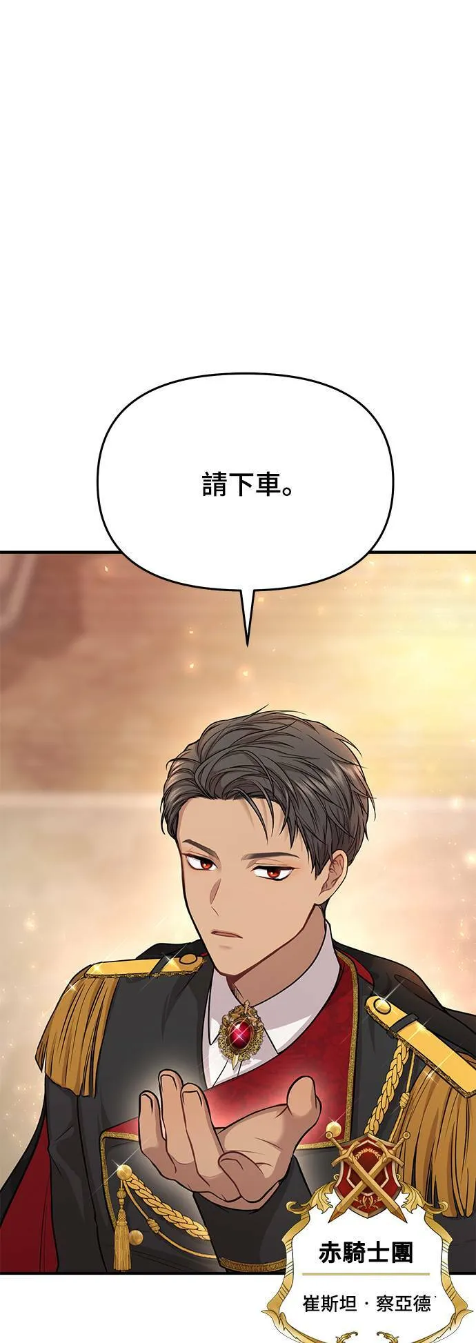 第7话 烙印复活 第61页