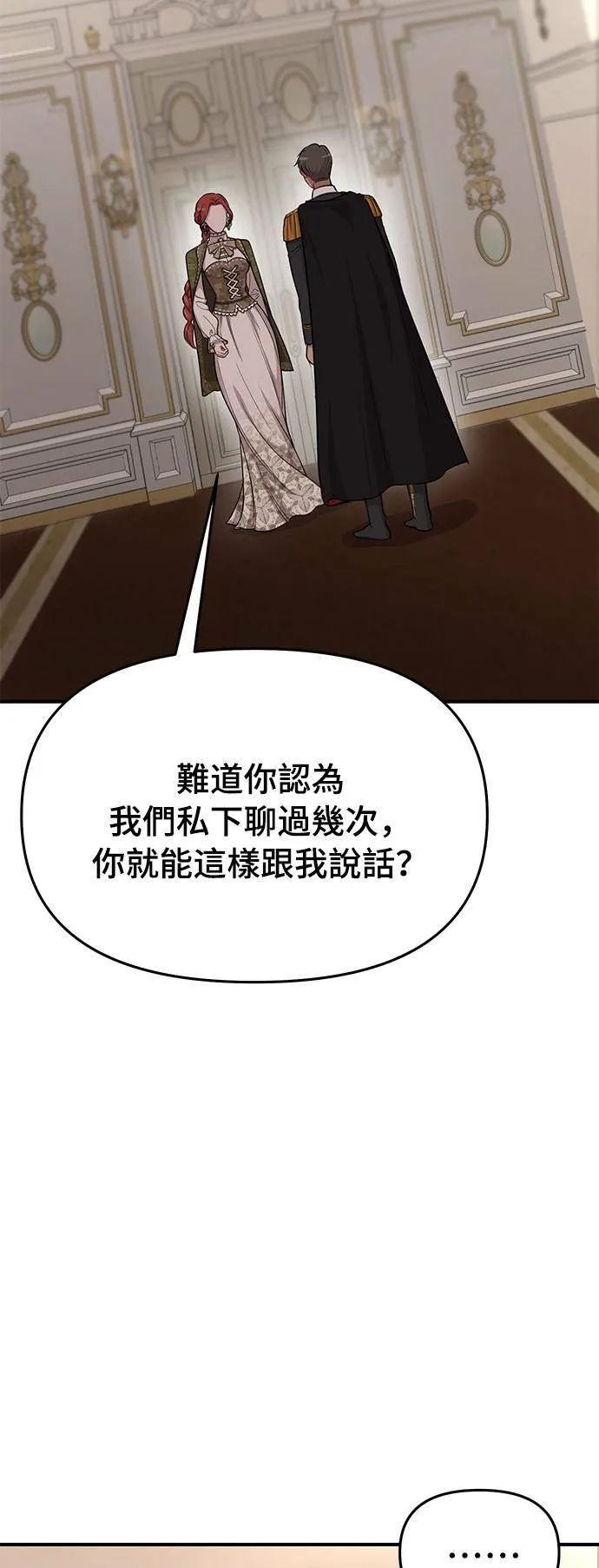 第7话 烙印复活 第74页