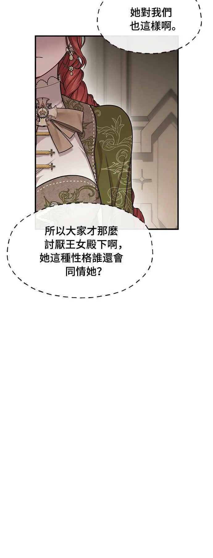 第7话 烙印复活 第80页