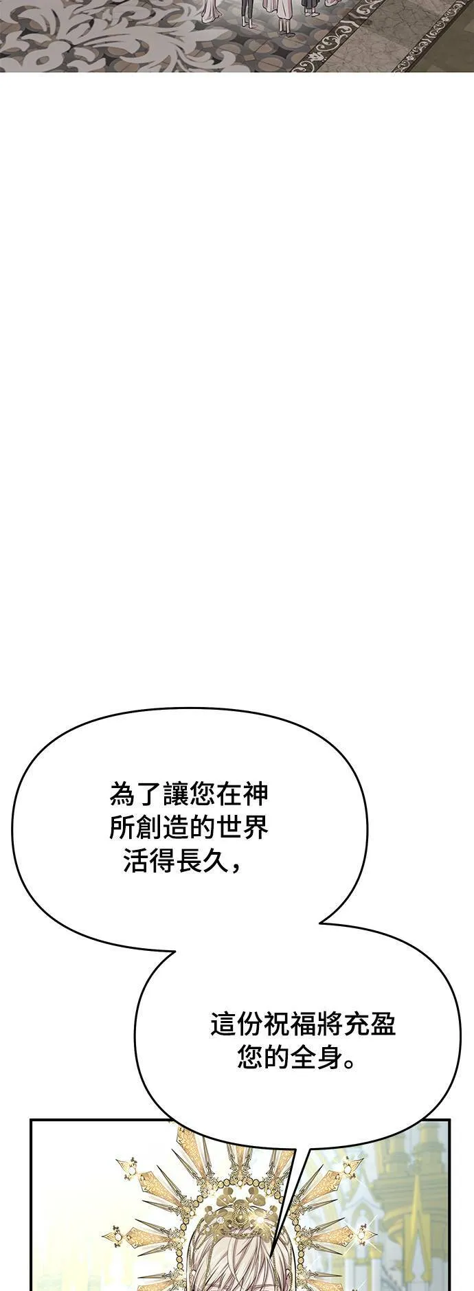 第7话 烙印复活 第85页