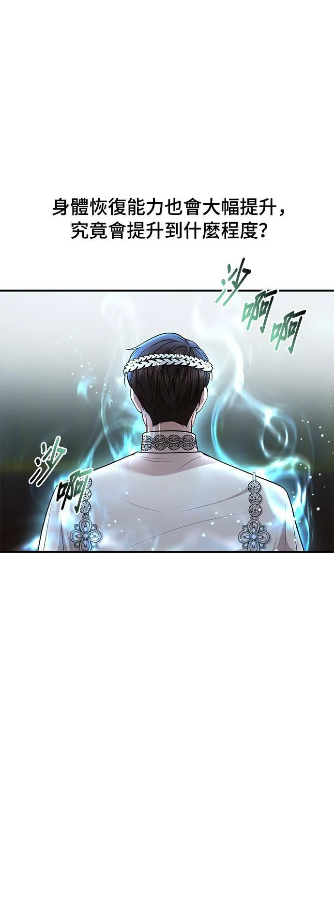 第7话 烙印复活 第90页