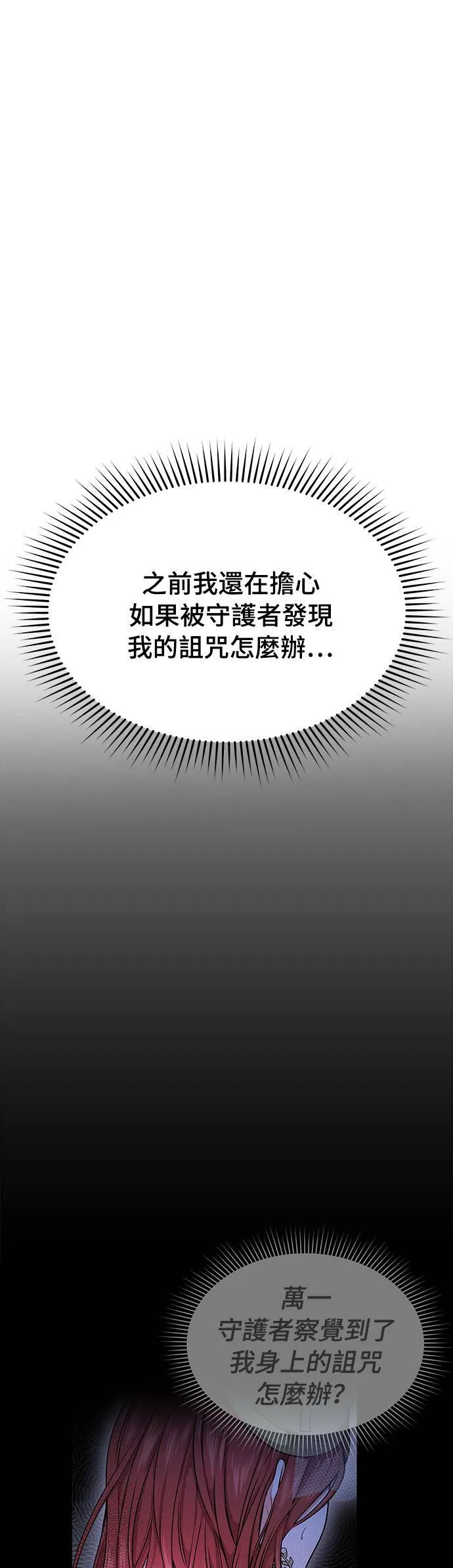 第7话 烙印复活 第91页
