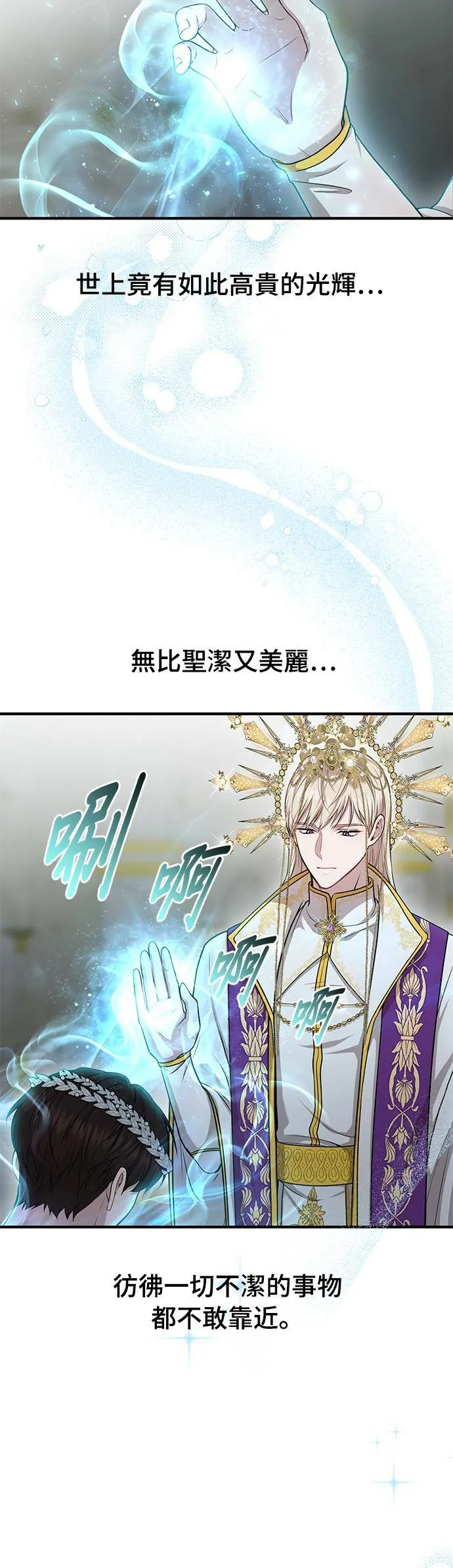 第7话 烙印复活 第94页