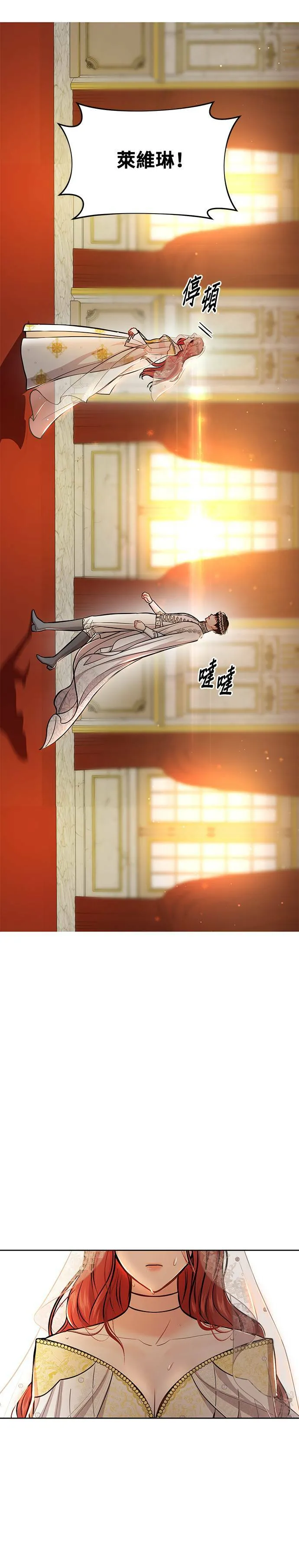 第8话 色慾的烙印 第24页
