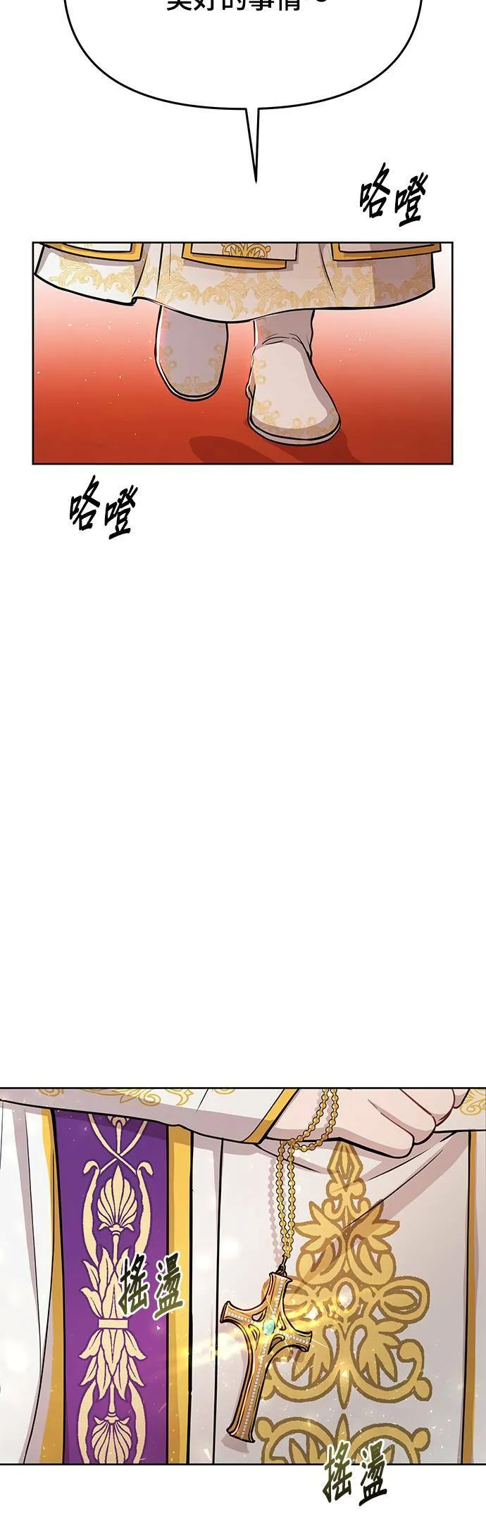 第8话 色慾的烙印 第65页