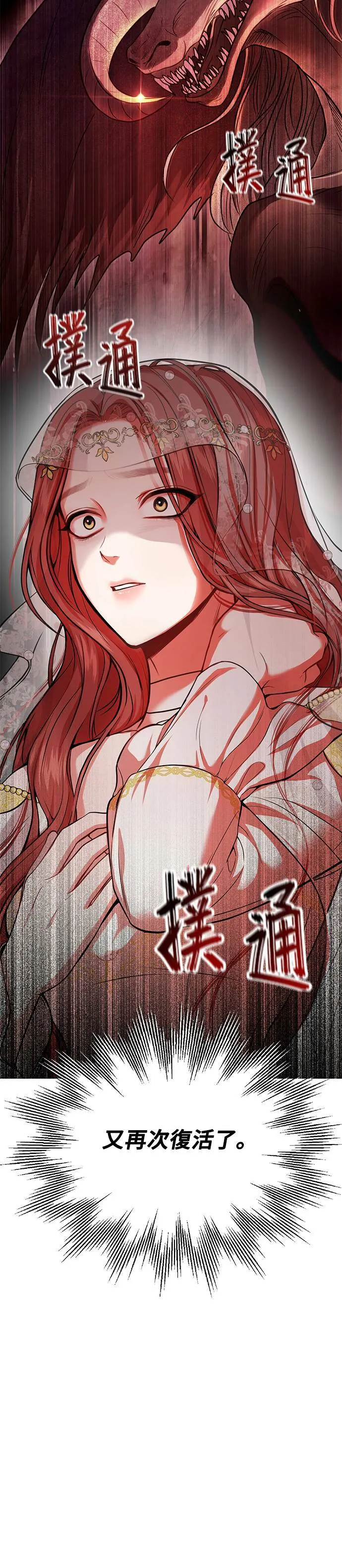 第8话 色欲的烙印 第6页