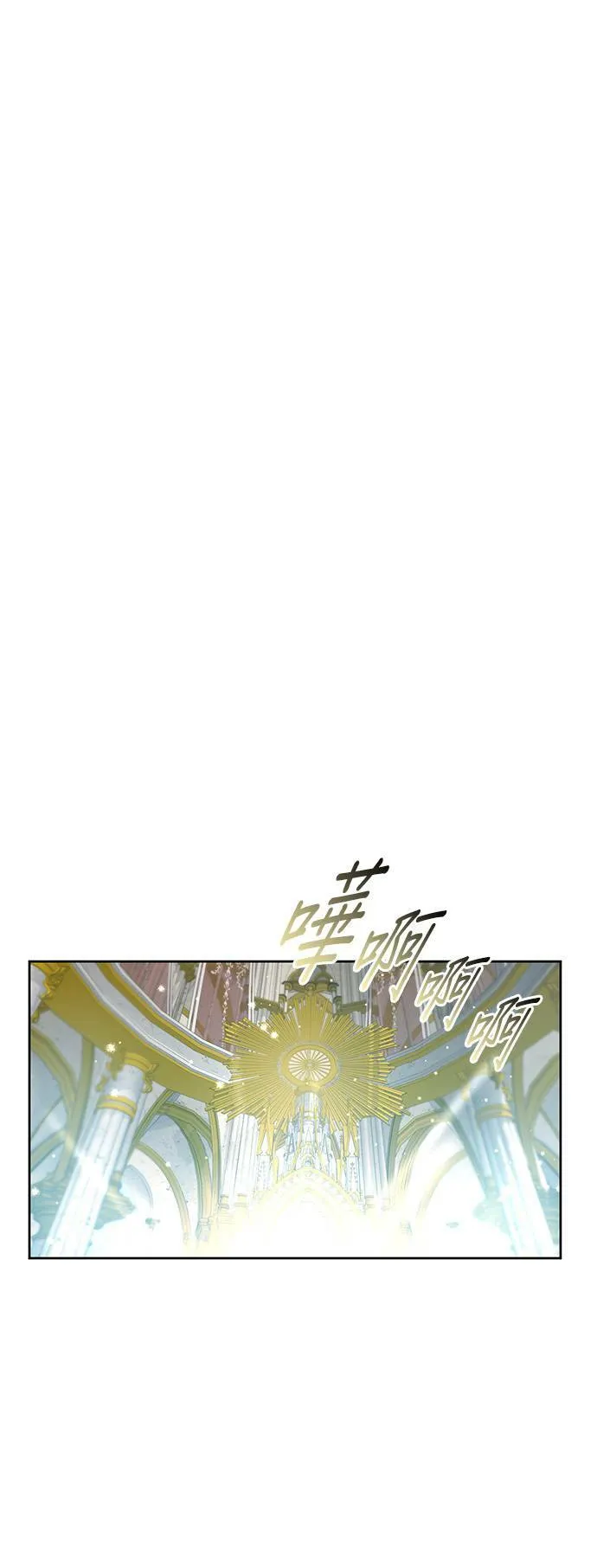第8话 色欲的烙印 第11页