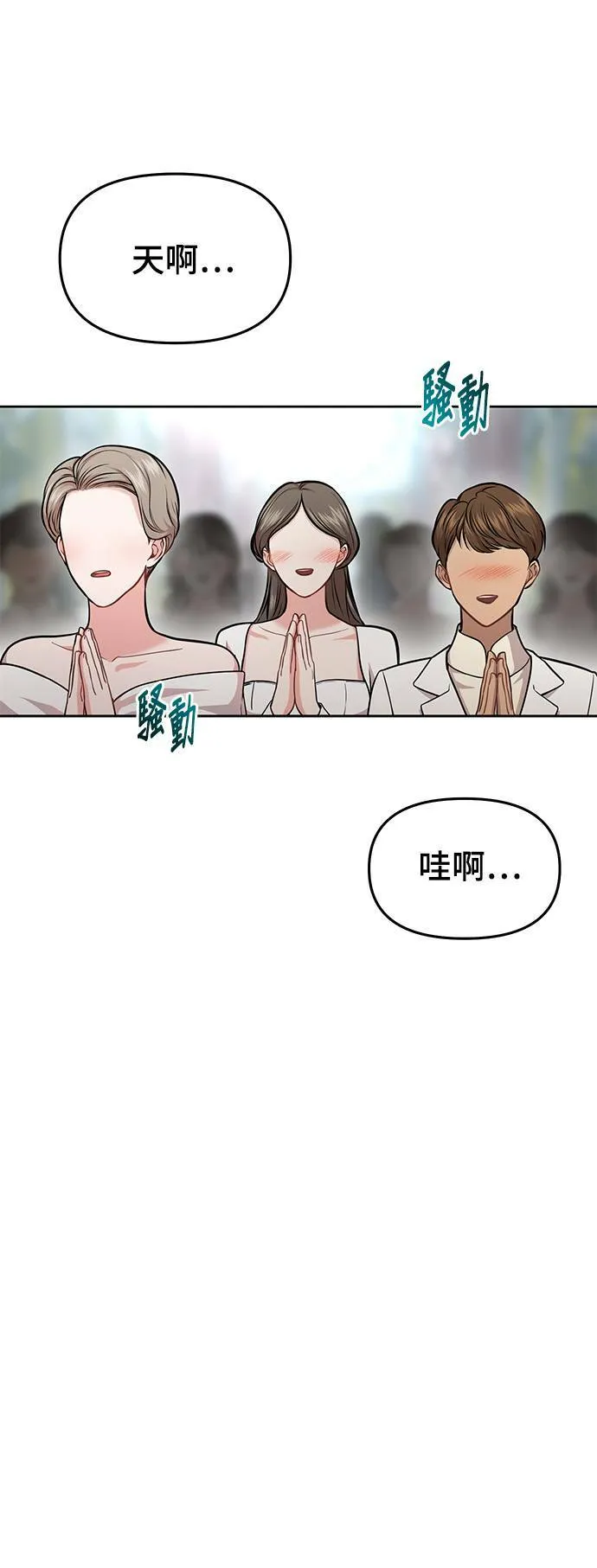 第8话 色欲的烙印 第12页
