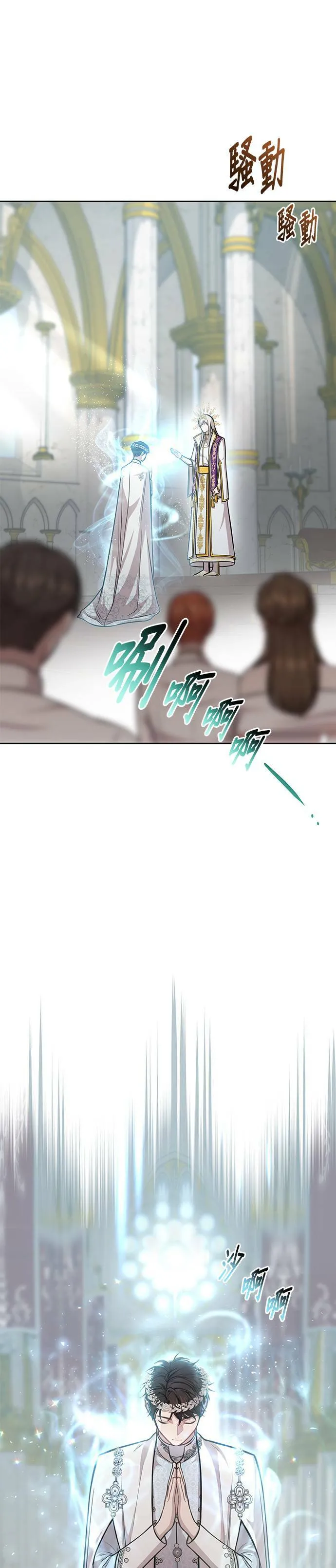 第8话 色欲的烙印 第13页