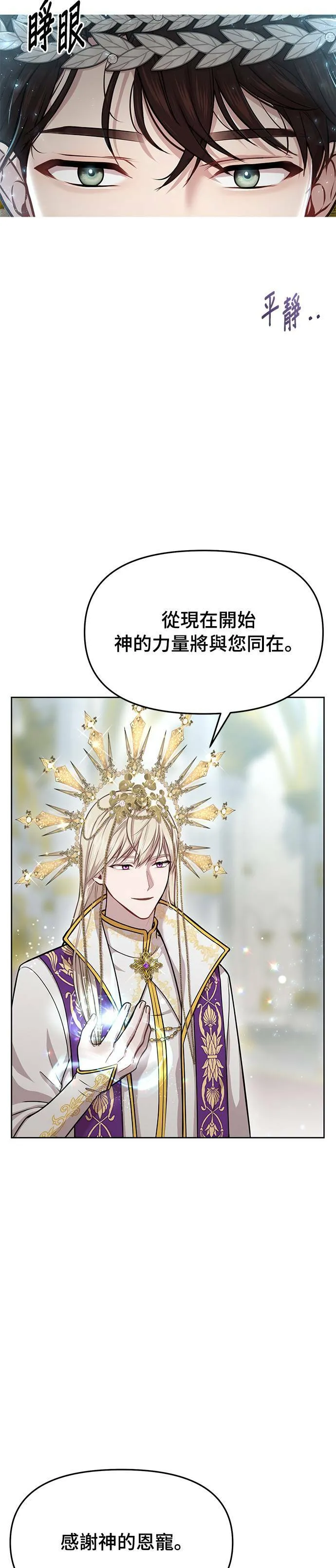 第8话 色欲的烙印 第15页