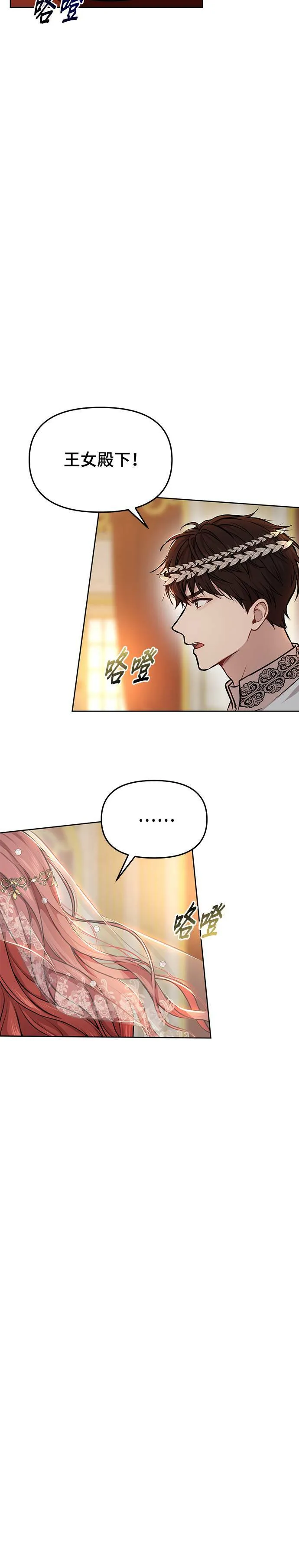 第8话 色欲的烙印 第23页