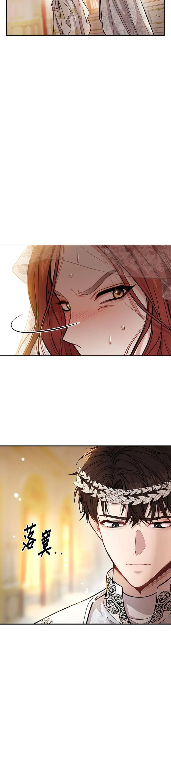 第8话 色欲的烙印 第30页