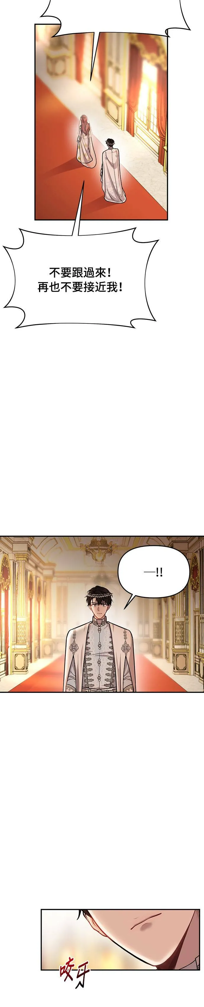 第8话 色欲的烙印 第34页