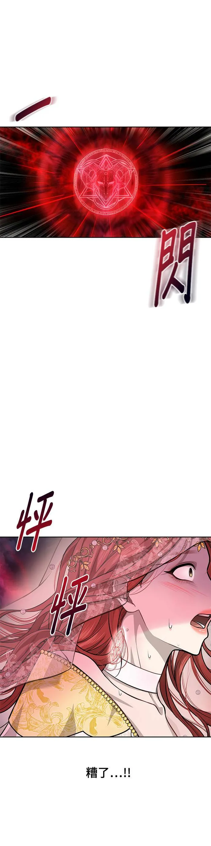 第8话 色欲的烙印 第41页
