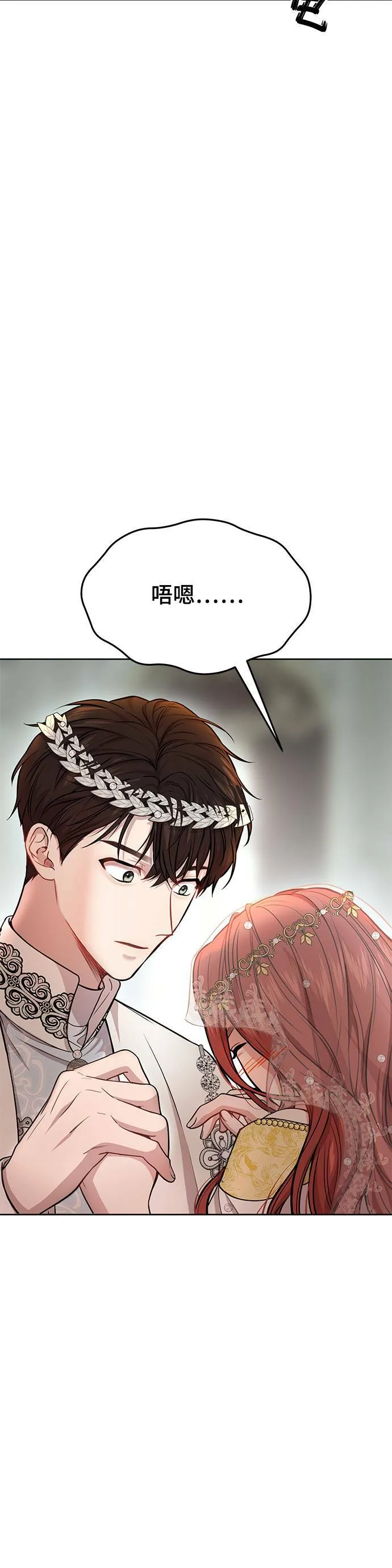 第8话 色欲的烙印 第43页