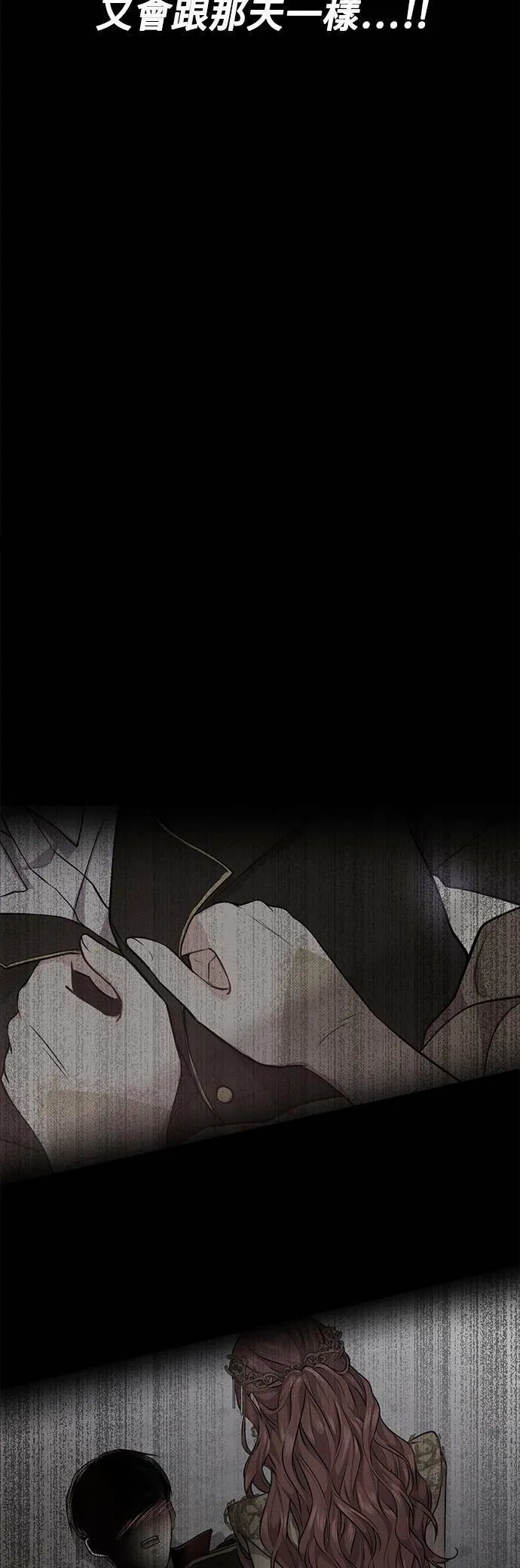 第8话 色欲的烙印 第48页