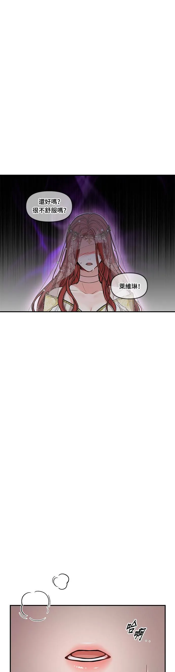 第8话 色欲的烙印 第53页
