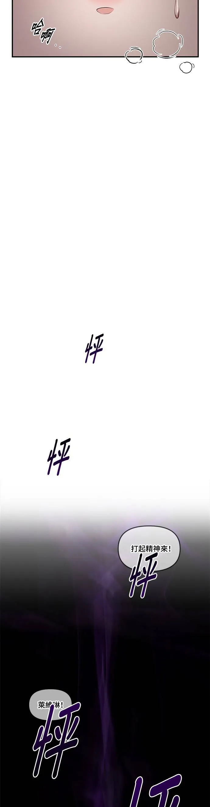 第8话 色欲的烙印 第54页