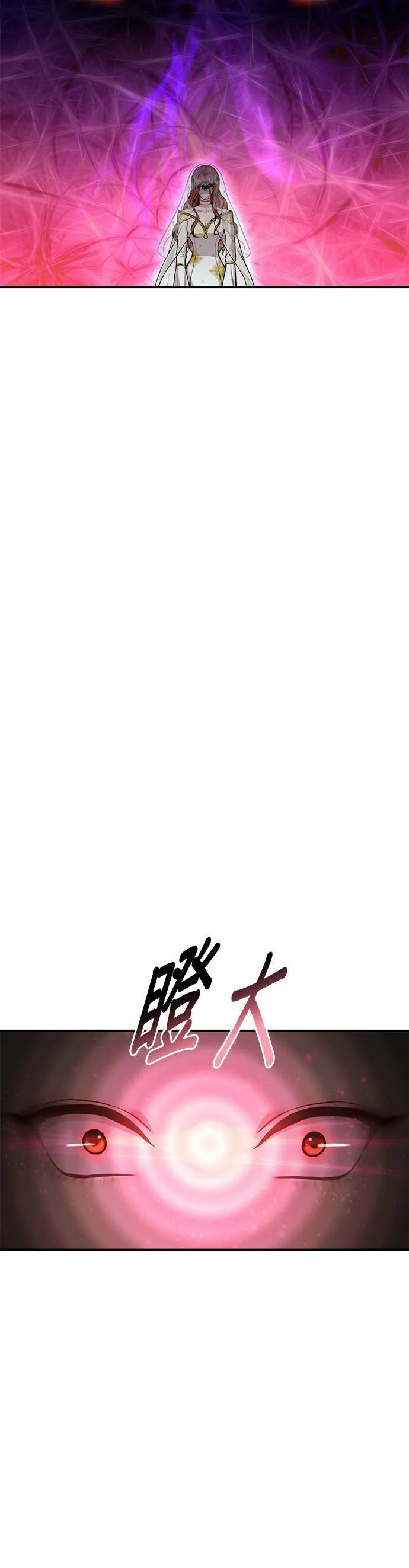 第8话 色欲的烙印 第56页