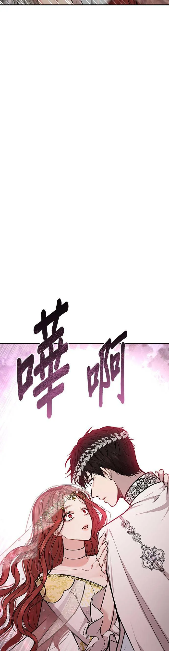 第8话 色欲的烙印 第58页