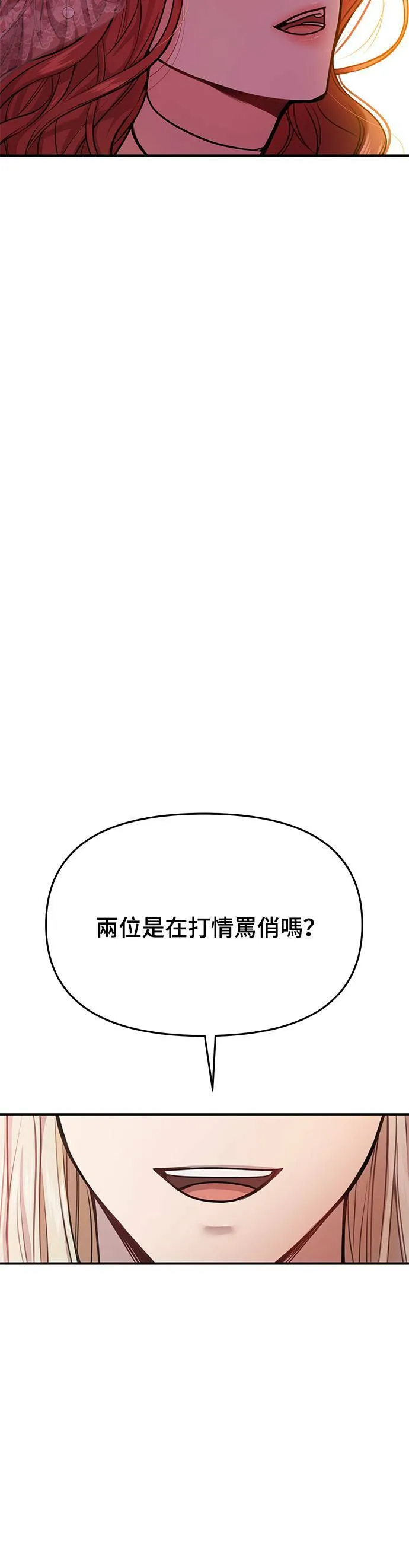 第8话 色欲的烙印 第60页
