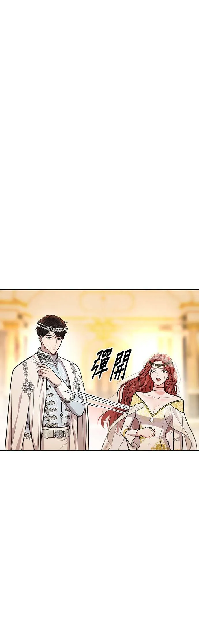 第8话 色欲的烙印 第66页