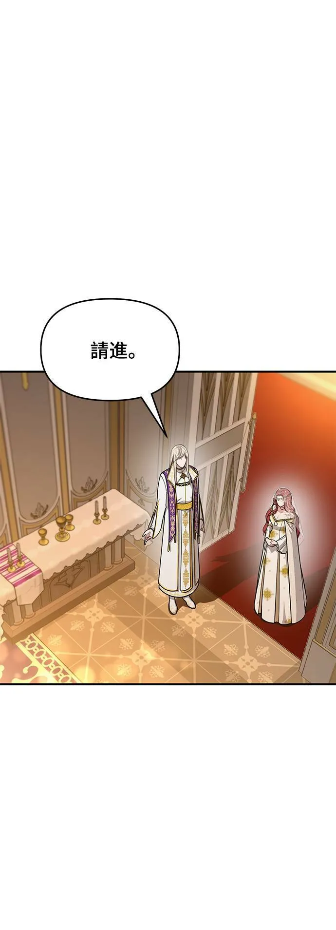 第9话 祭司的祝福 第14页