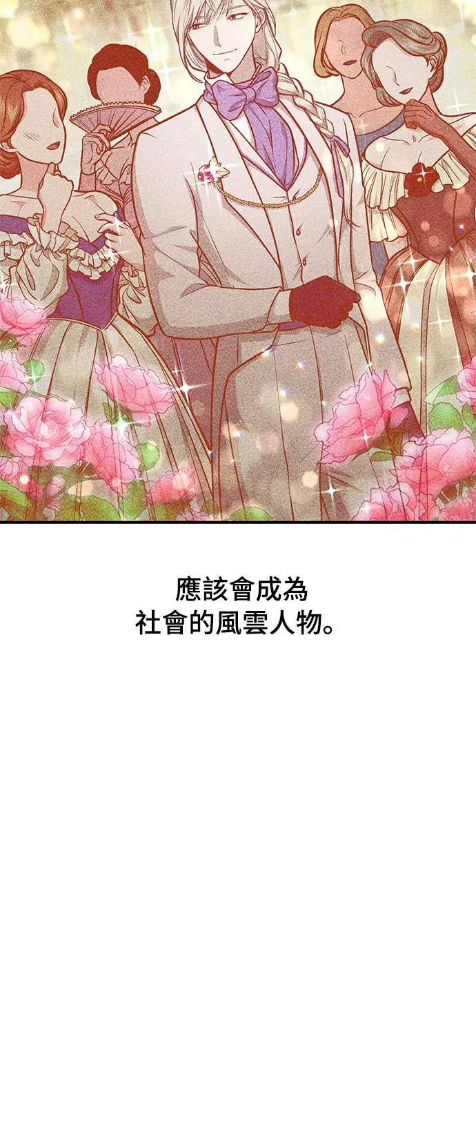 第9话 祭司的祝福 第19页