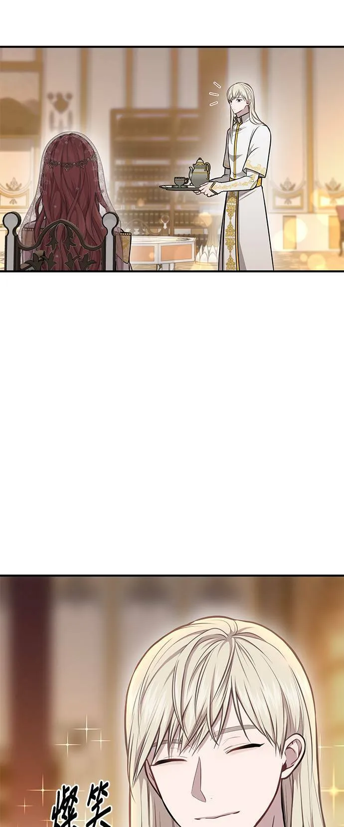 第9话 祭司的祝福 第21页