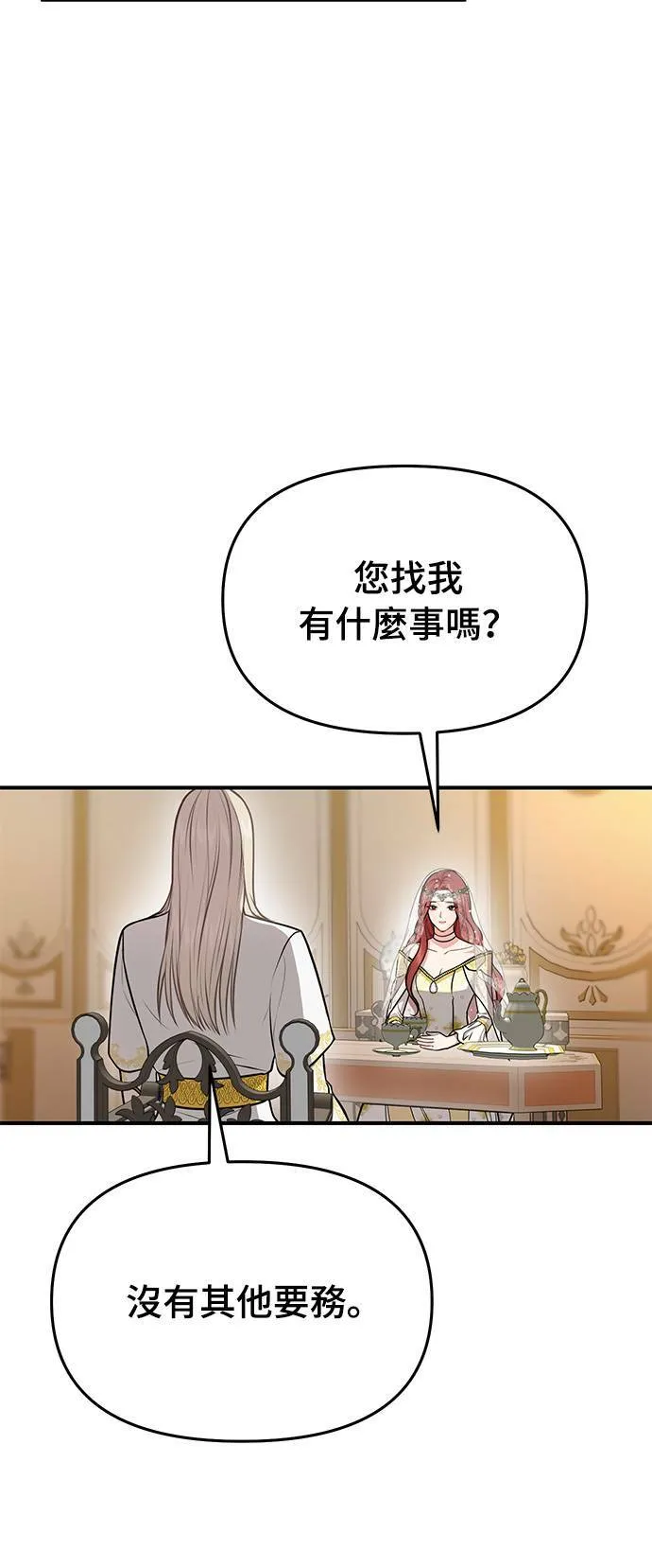 第9话 祭司的祝福 第25页